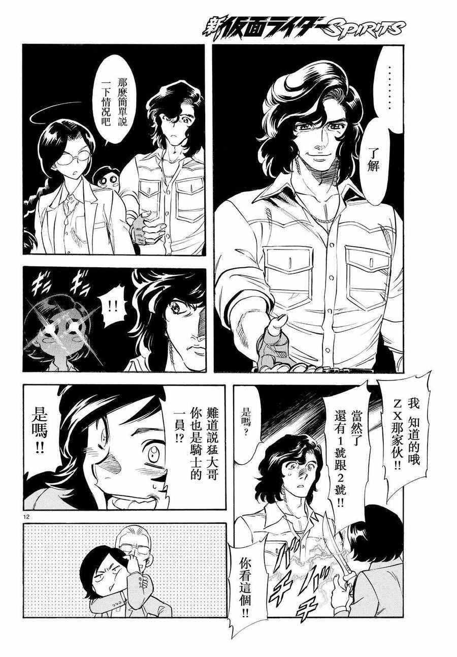 第78话
