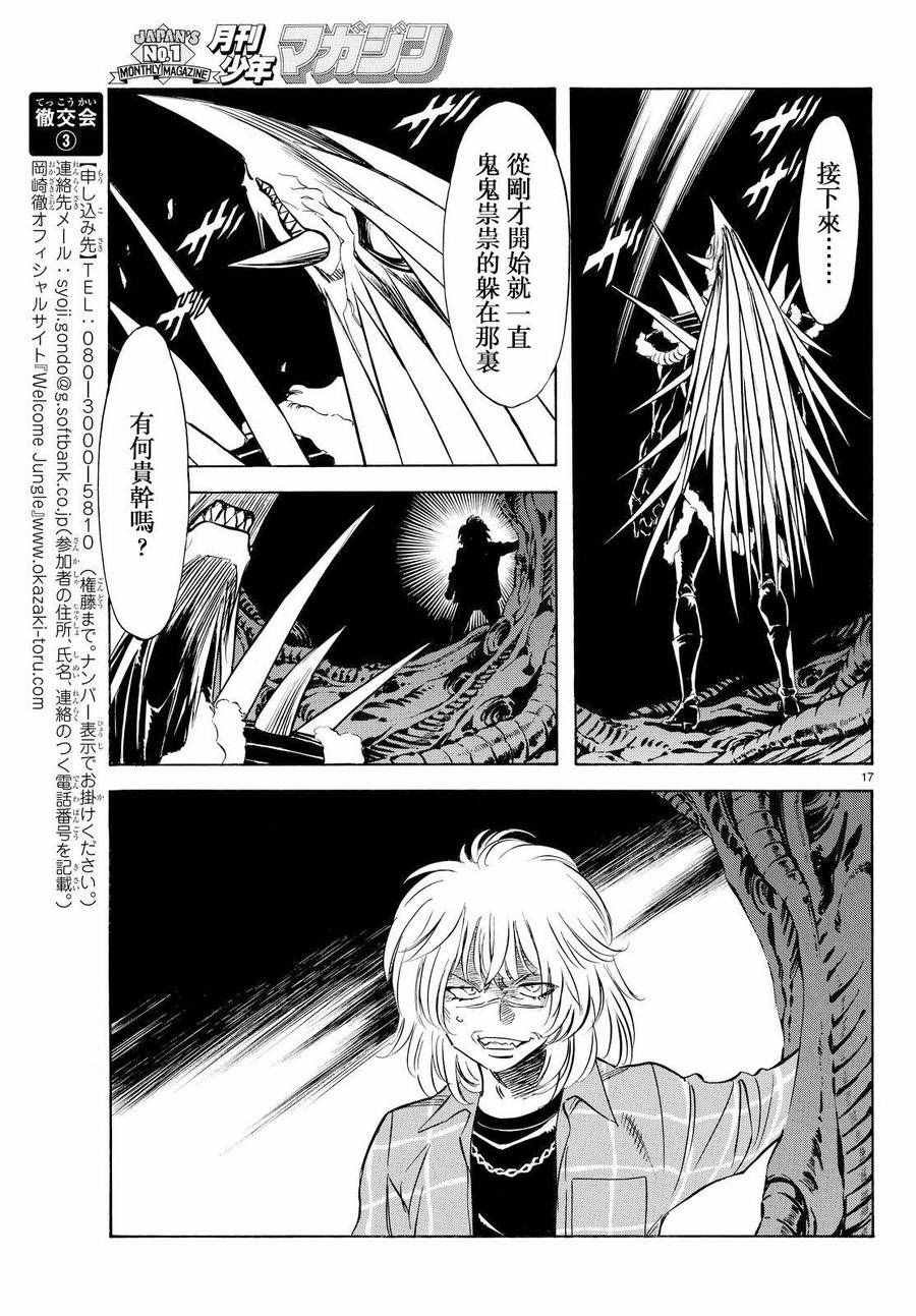 第78话
