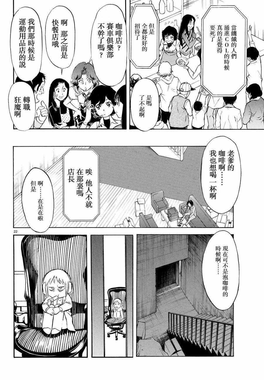 第78话