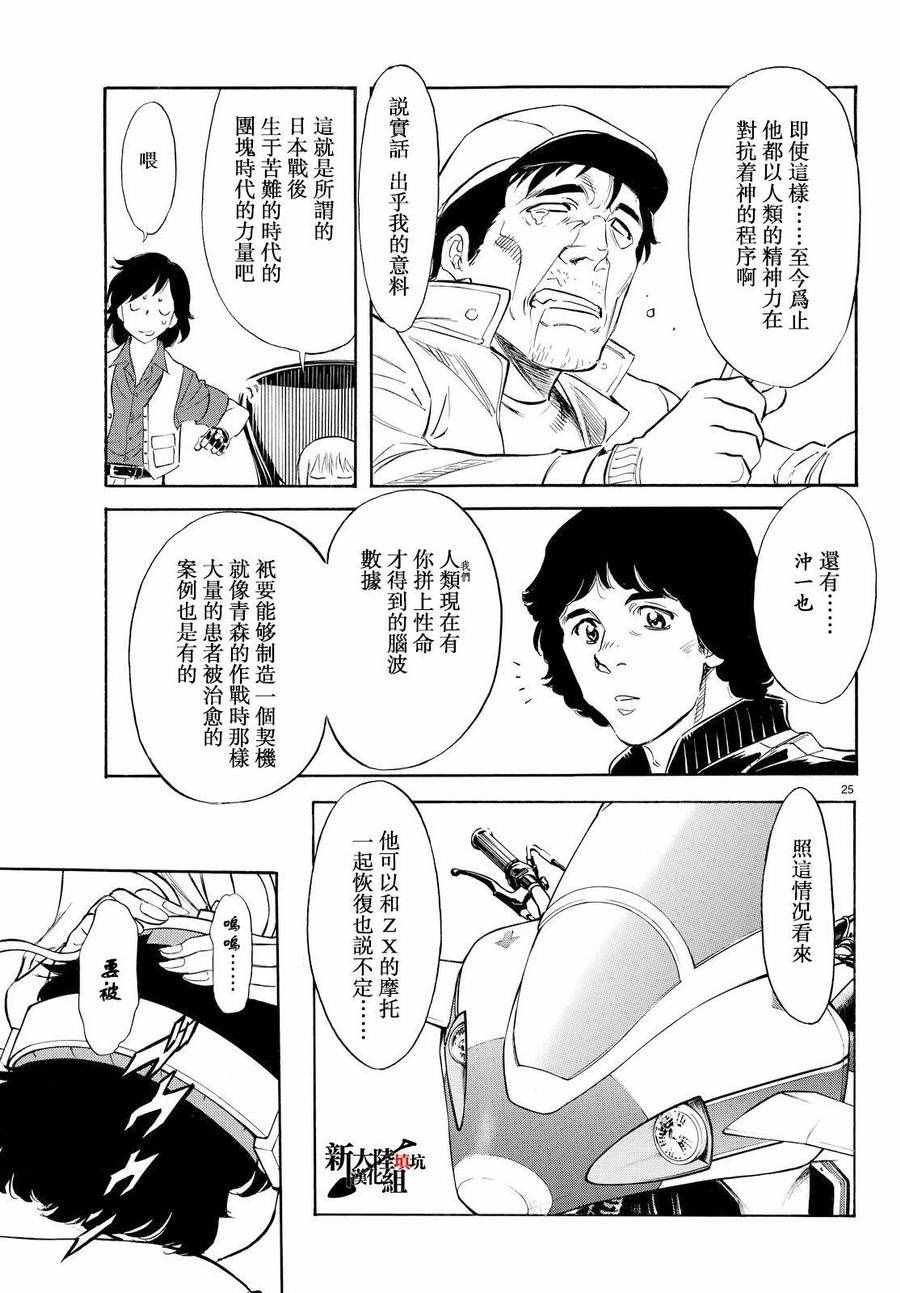 第78话