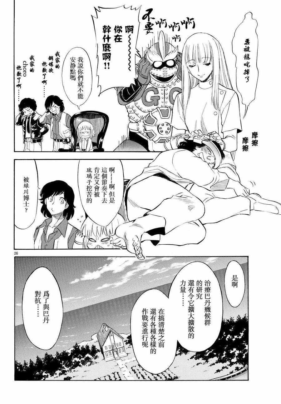 第78话