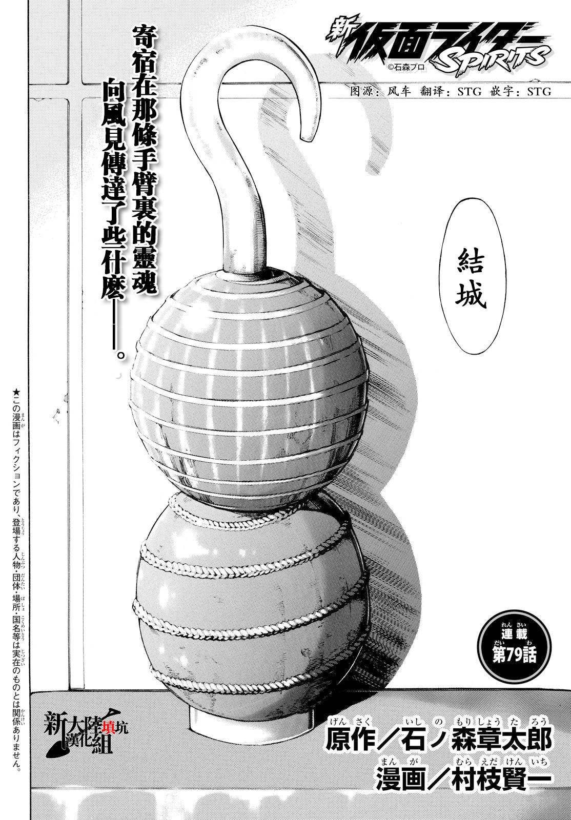 第79话