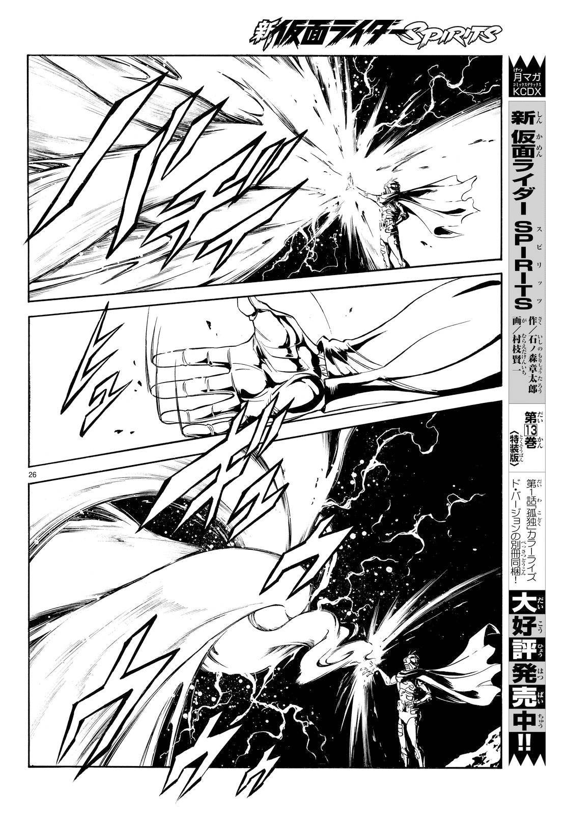 第79话