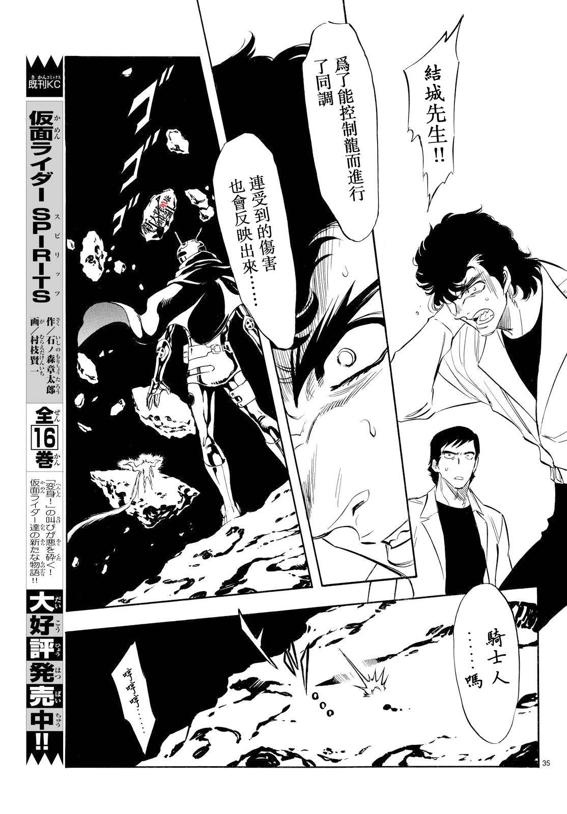 第79话