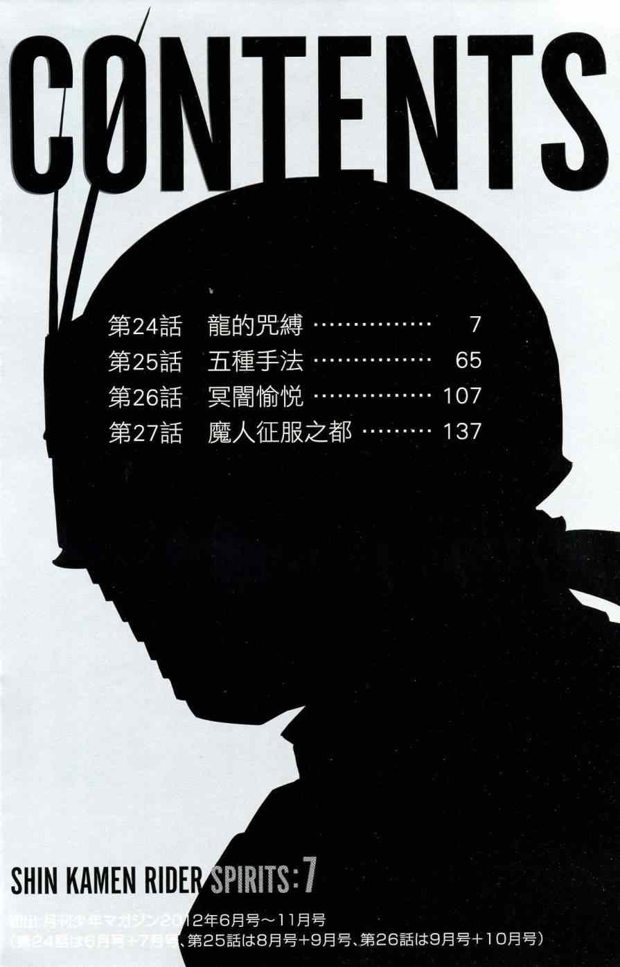 第7卷
