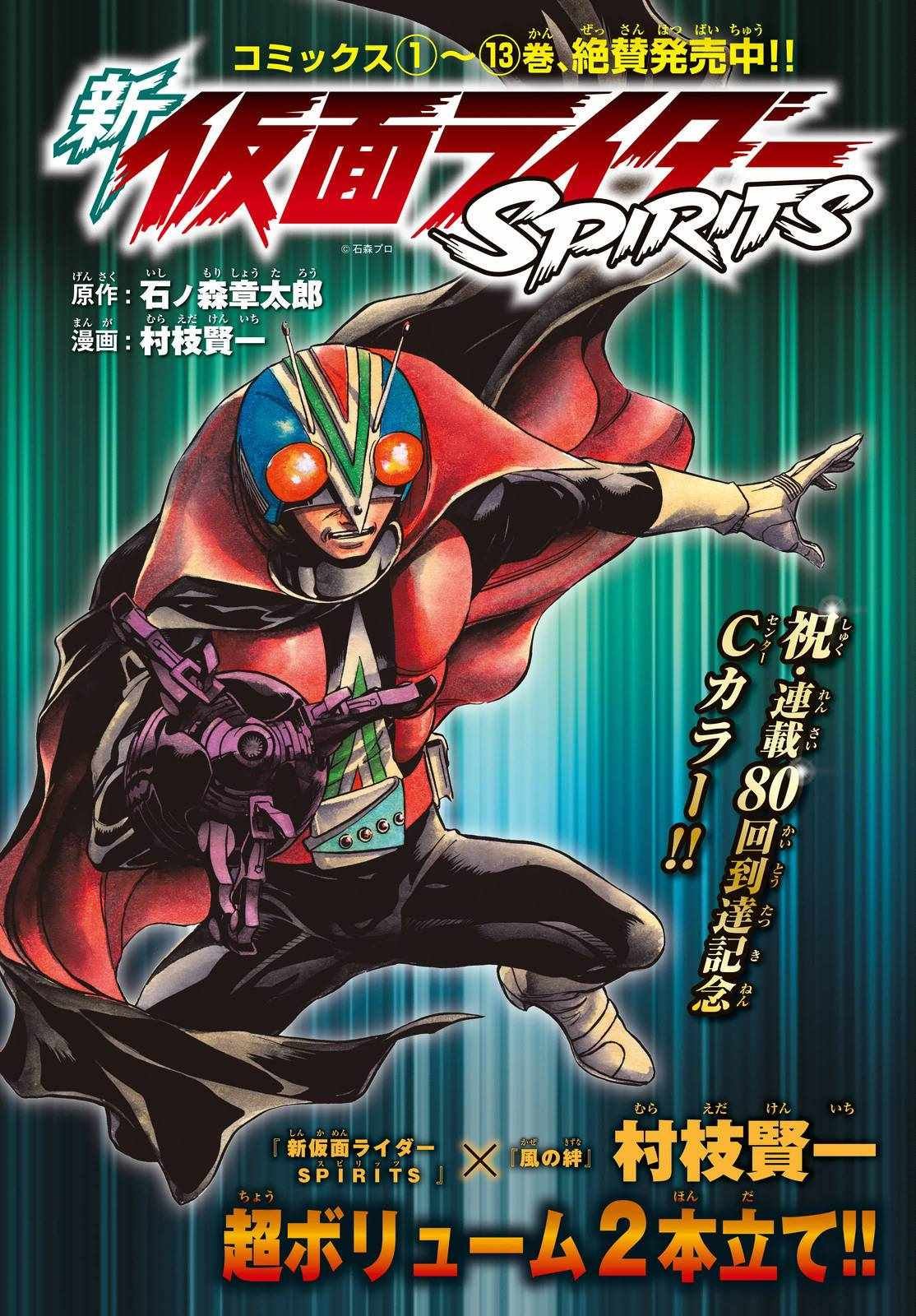 第80话
