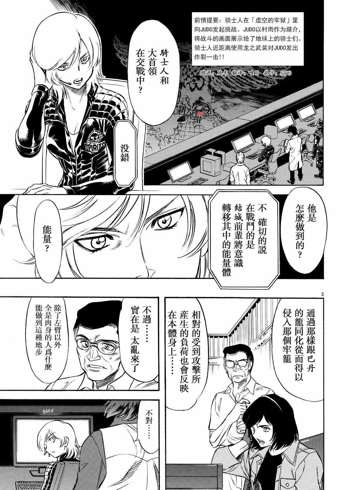 第80话