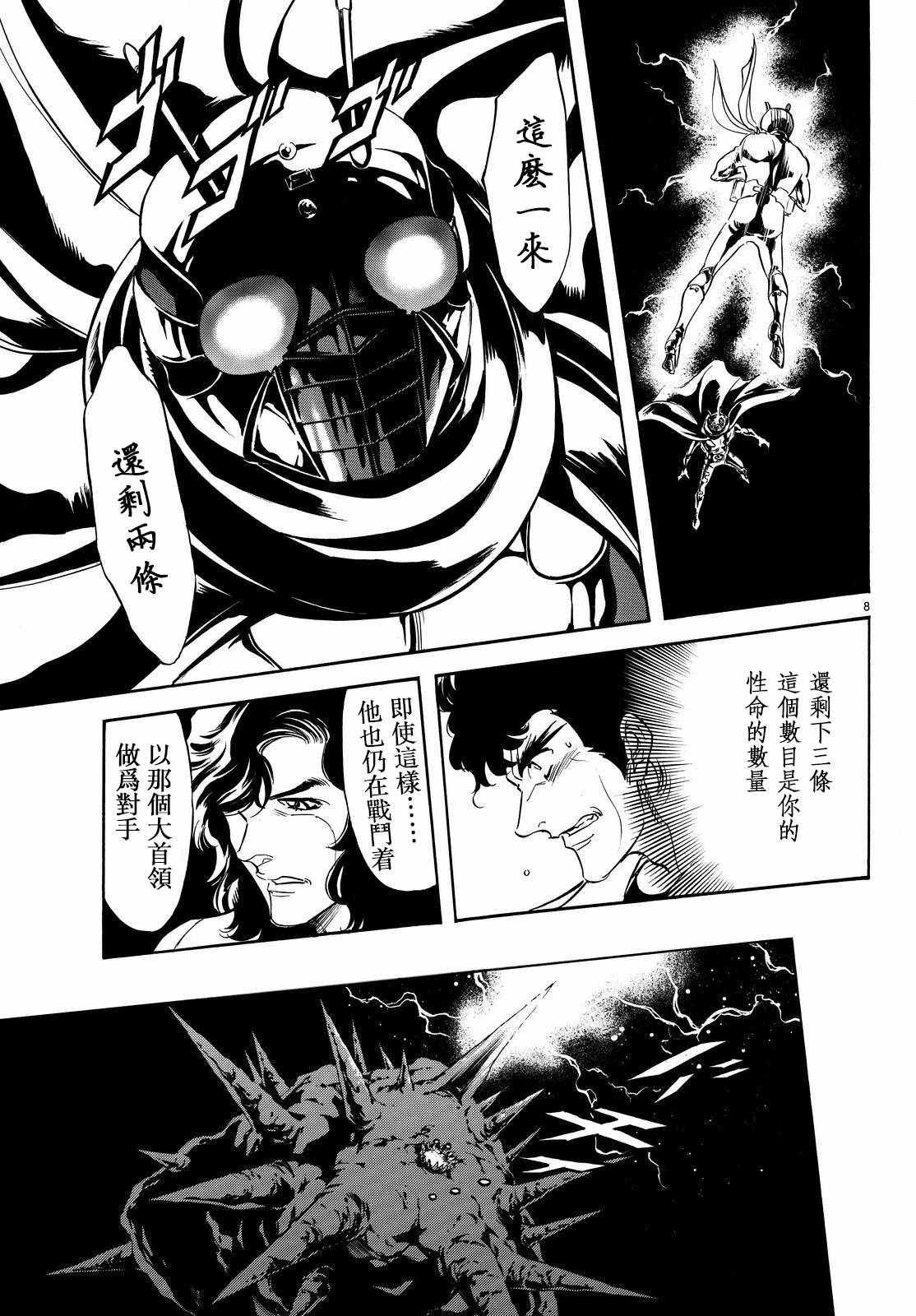 第80话