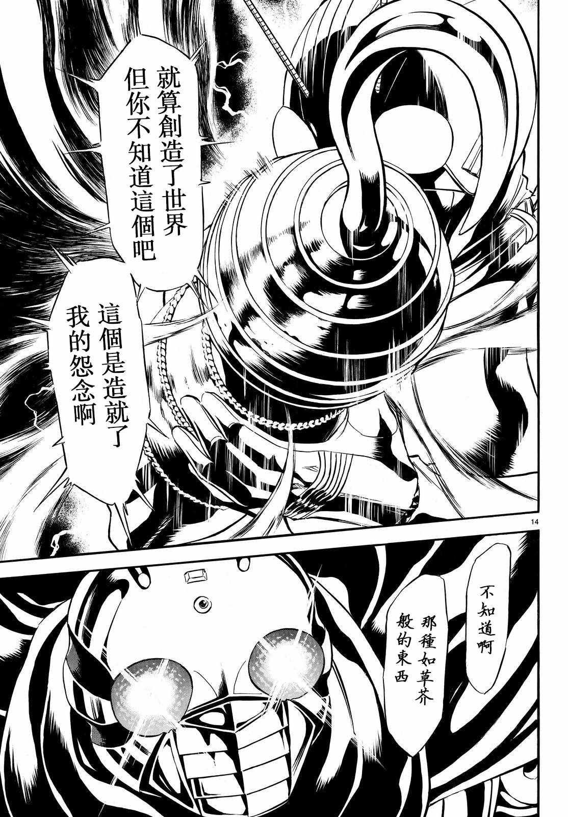 第80话