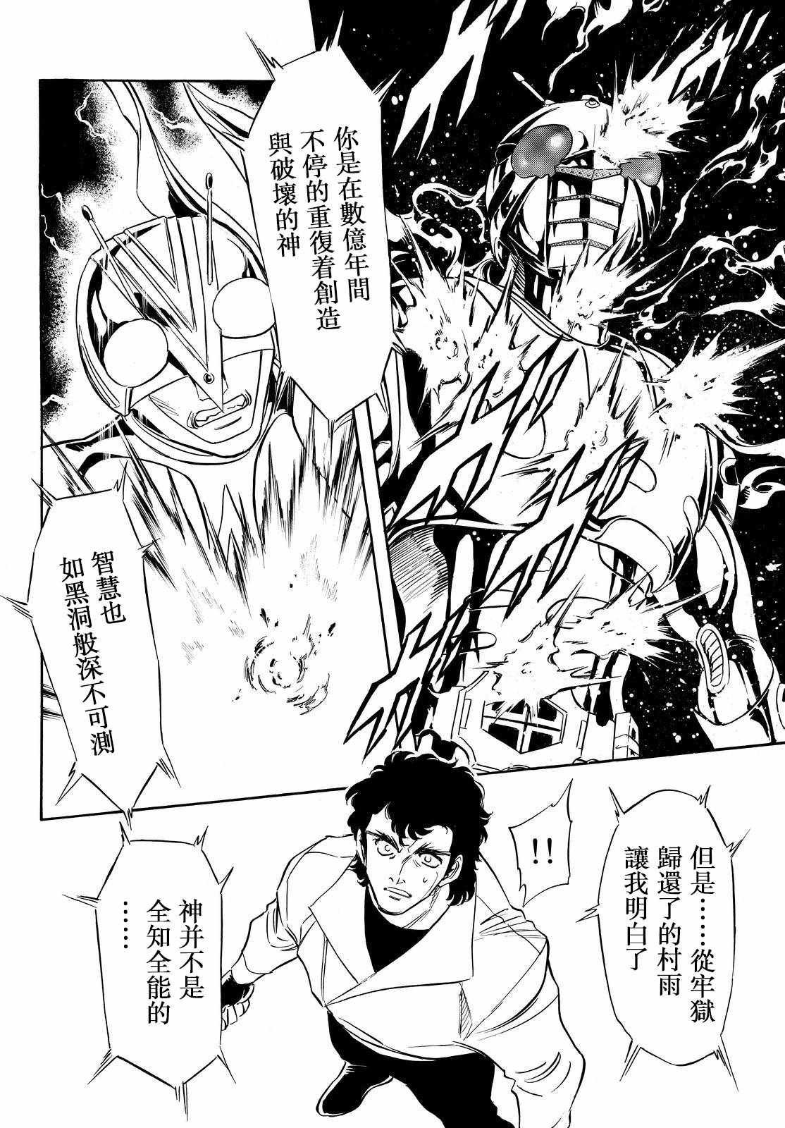 第80话