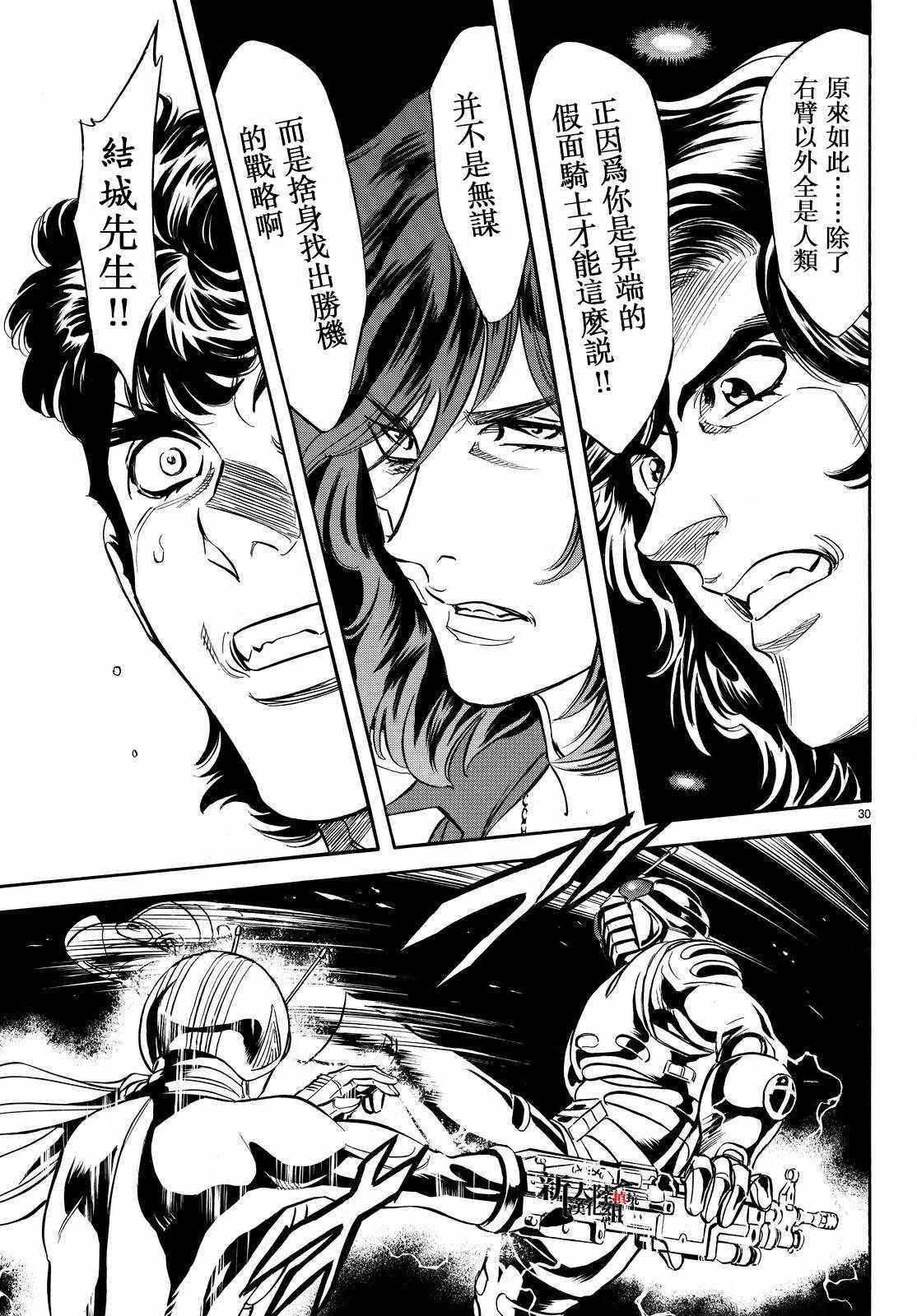 第80话