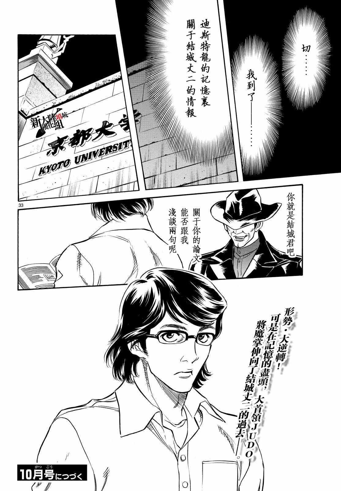 第80话