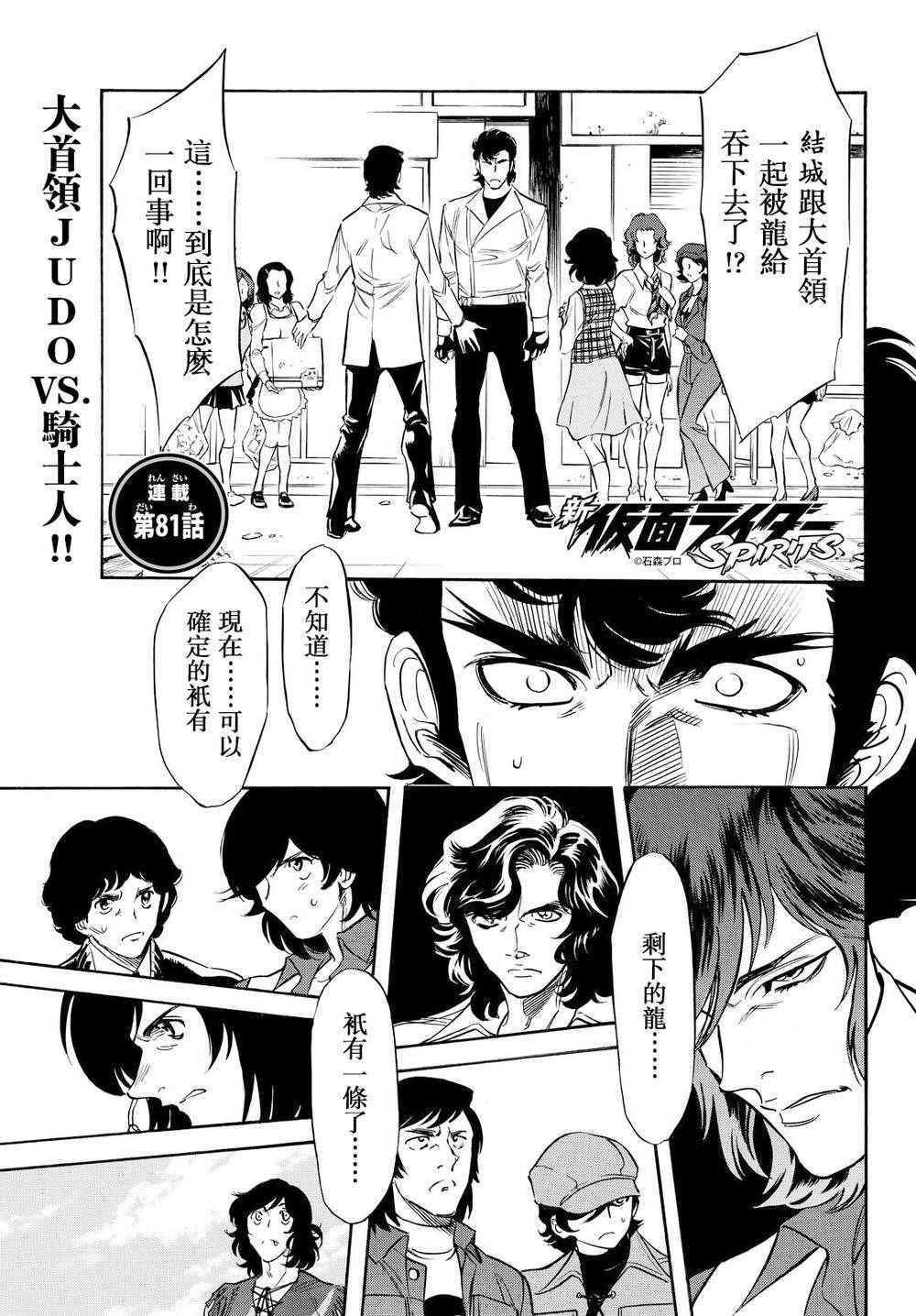 第81话