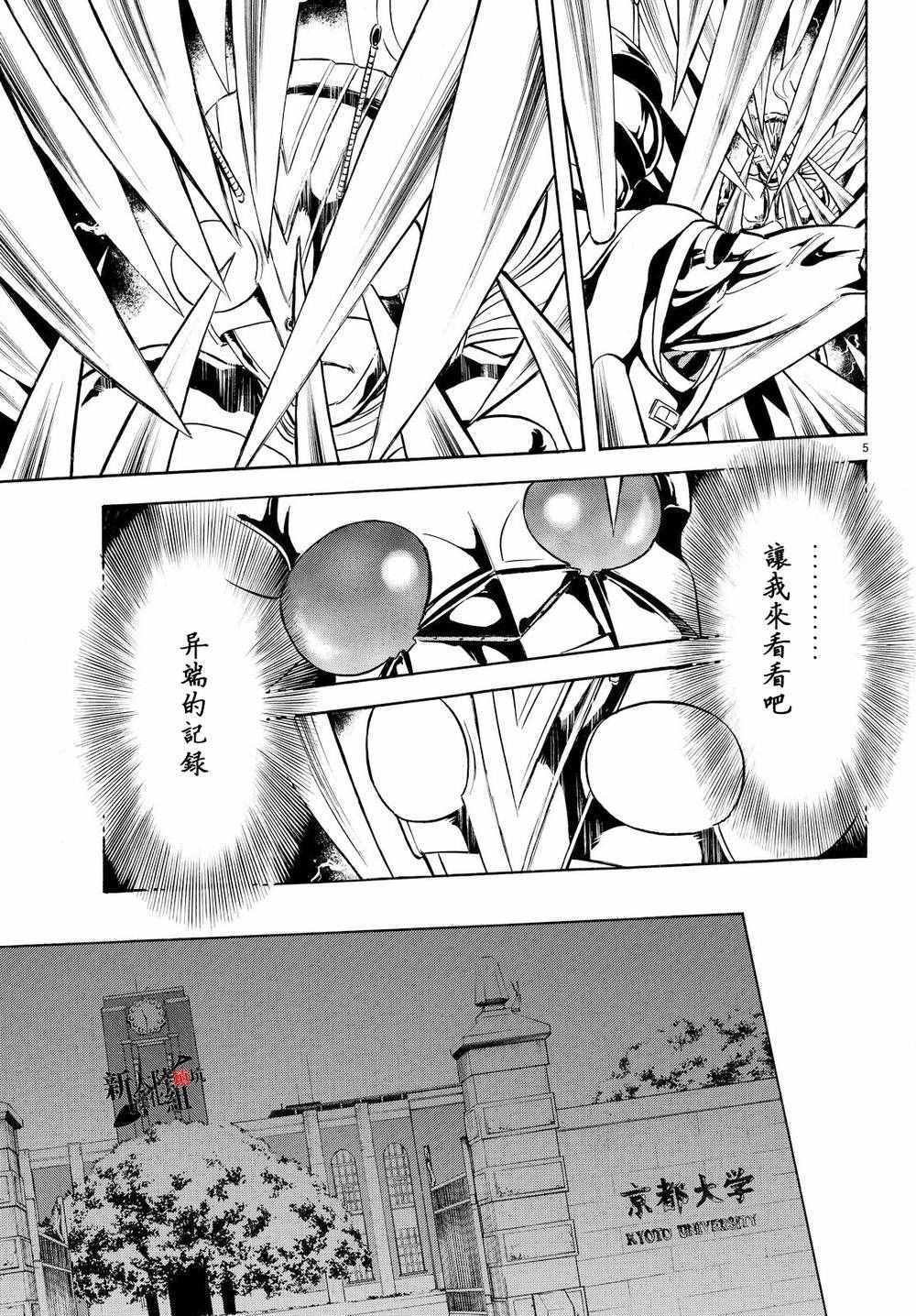 第81话