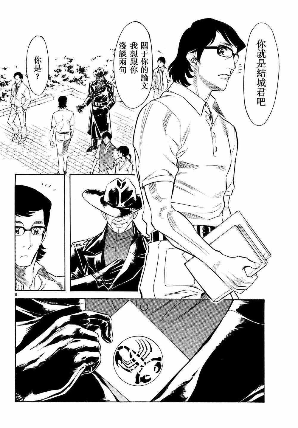 第81话