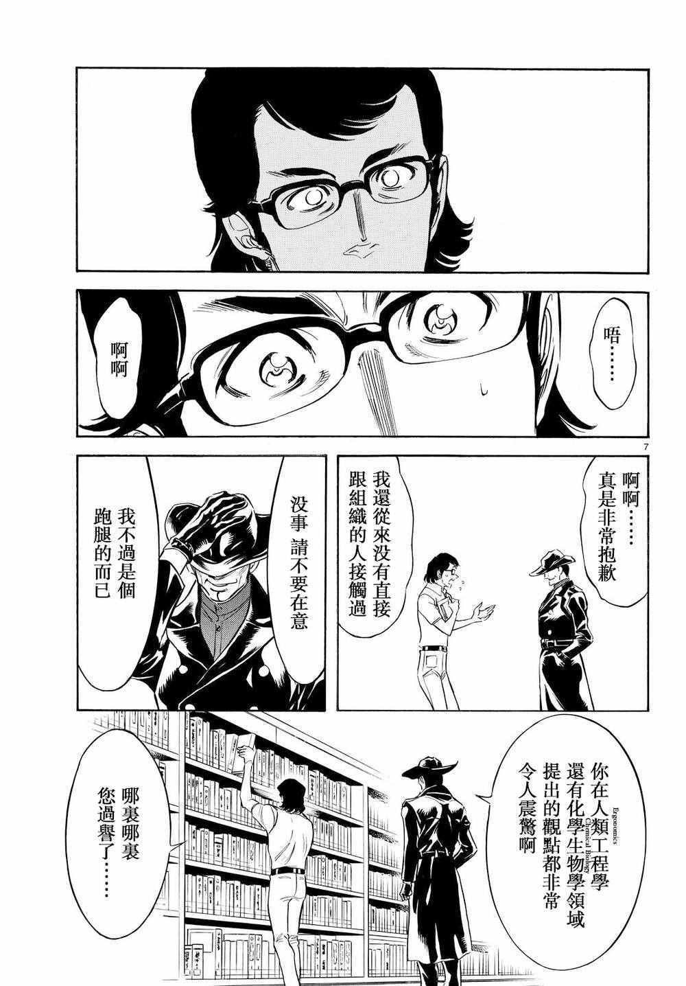第81话