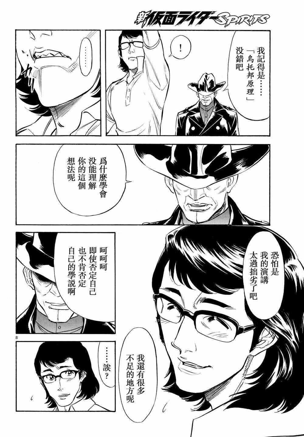 第81话