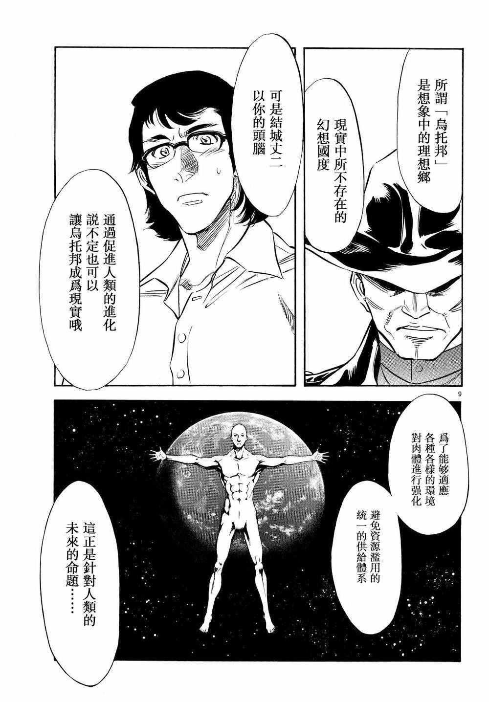第81话