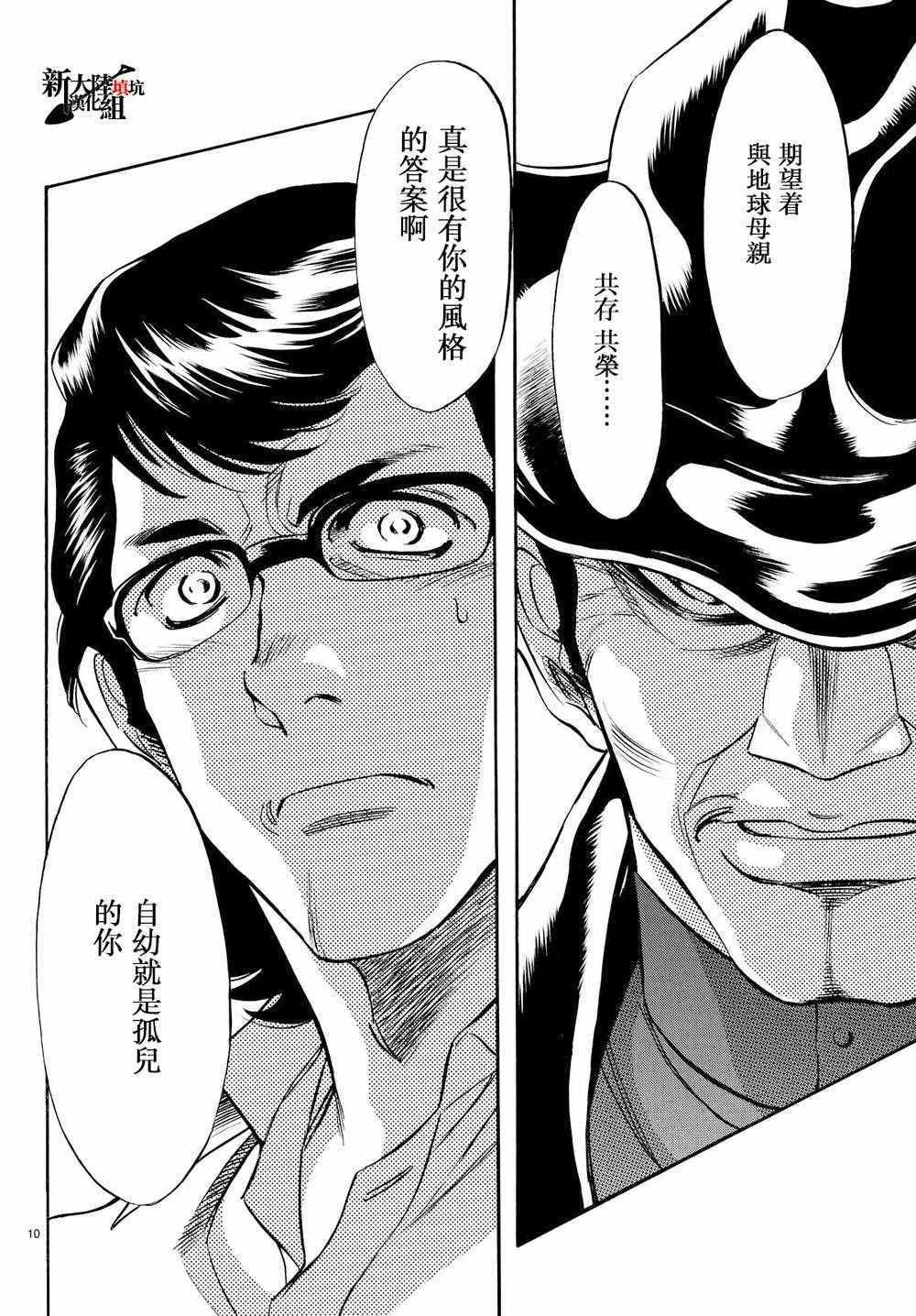 第81话