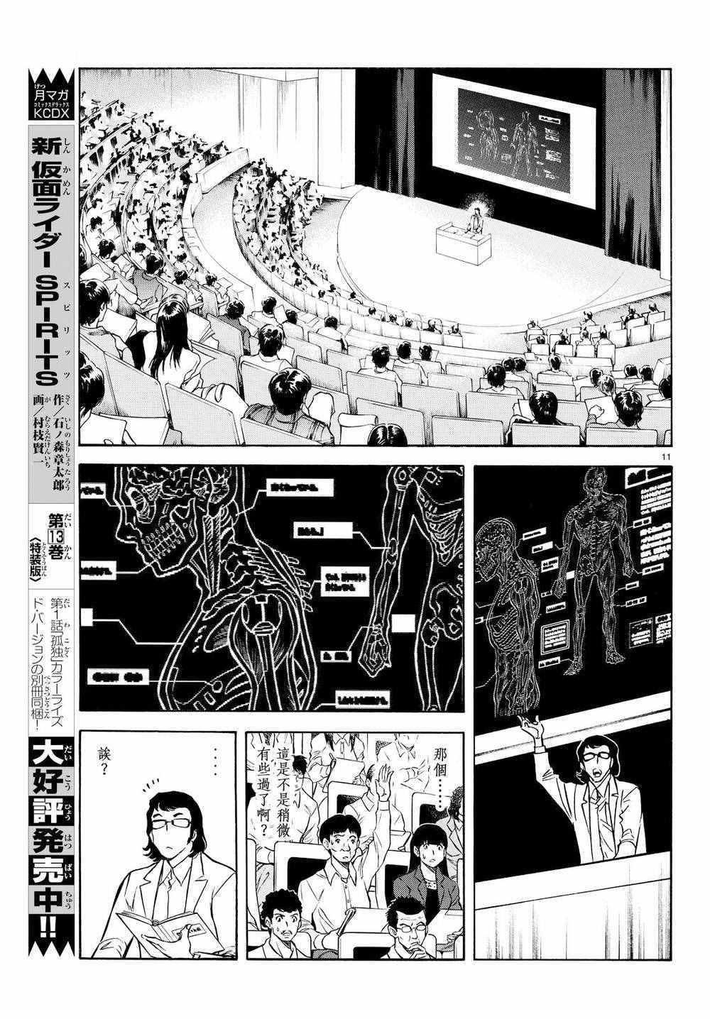 第81话