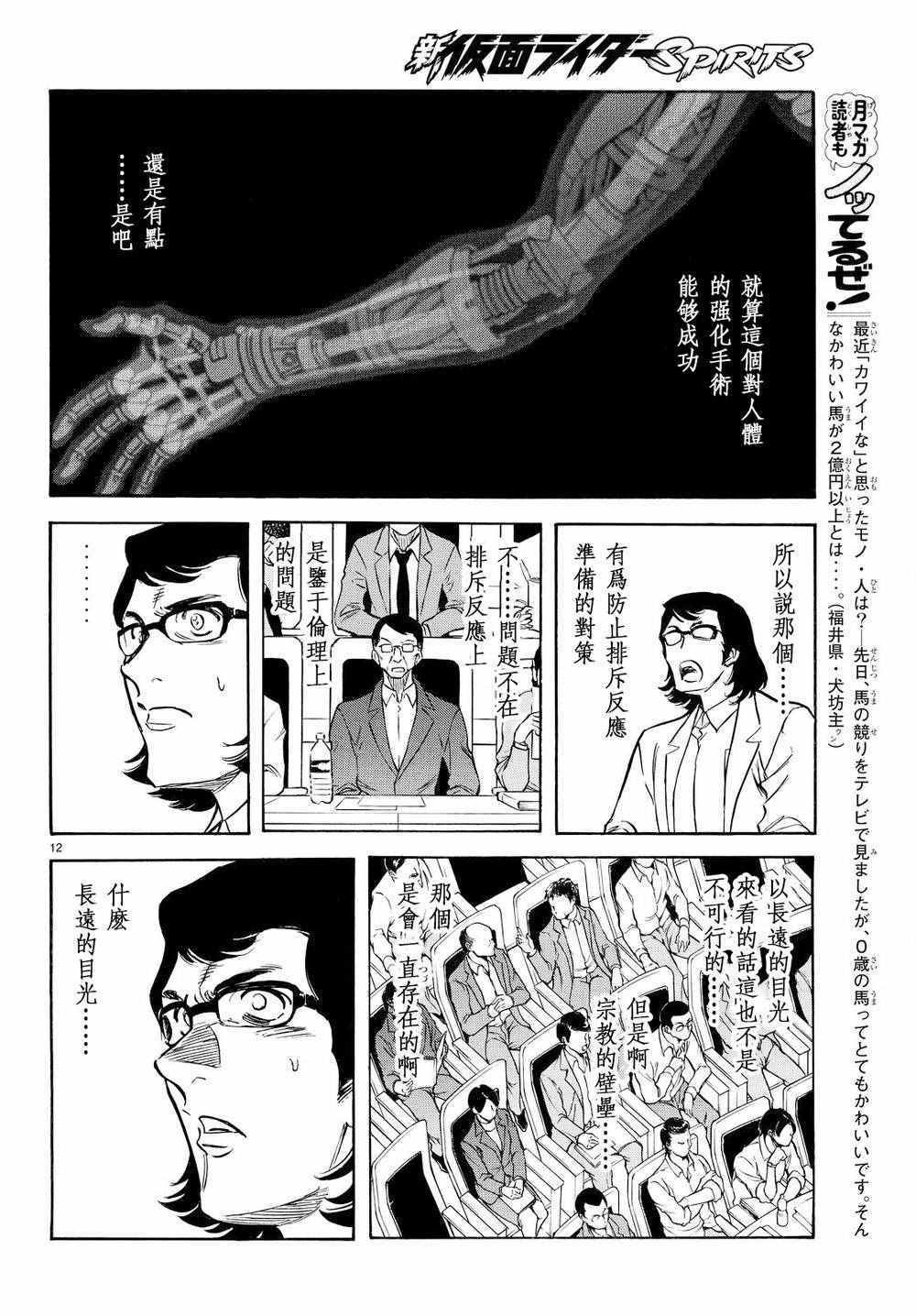 第81话
