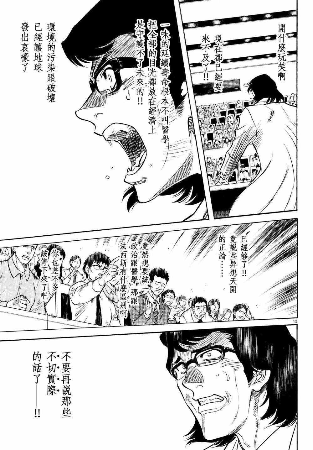 第81话