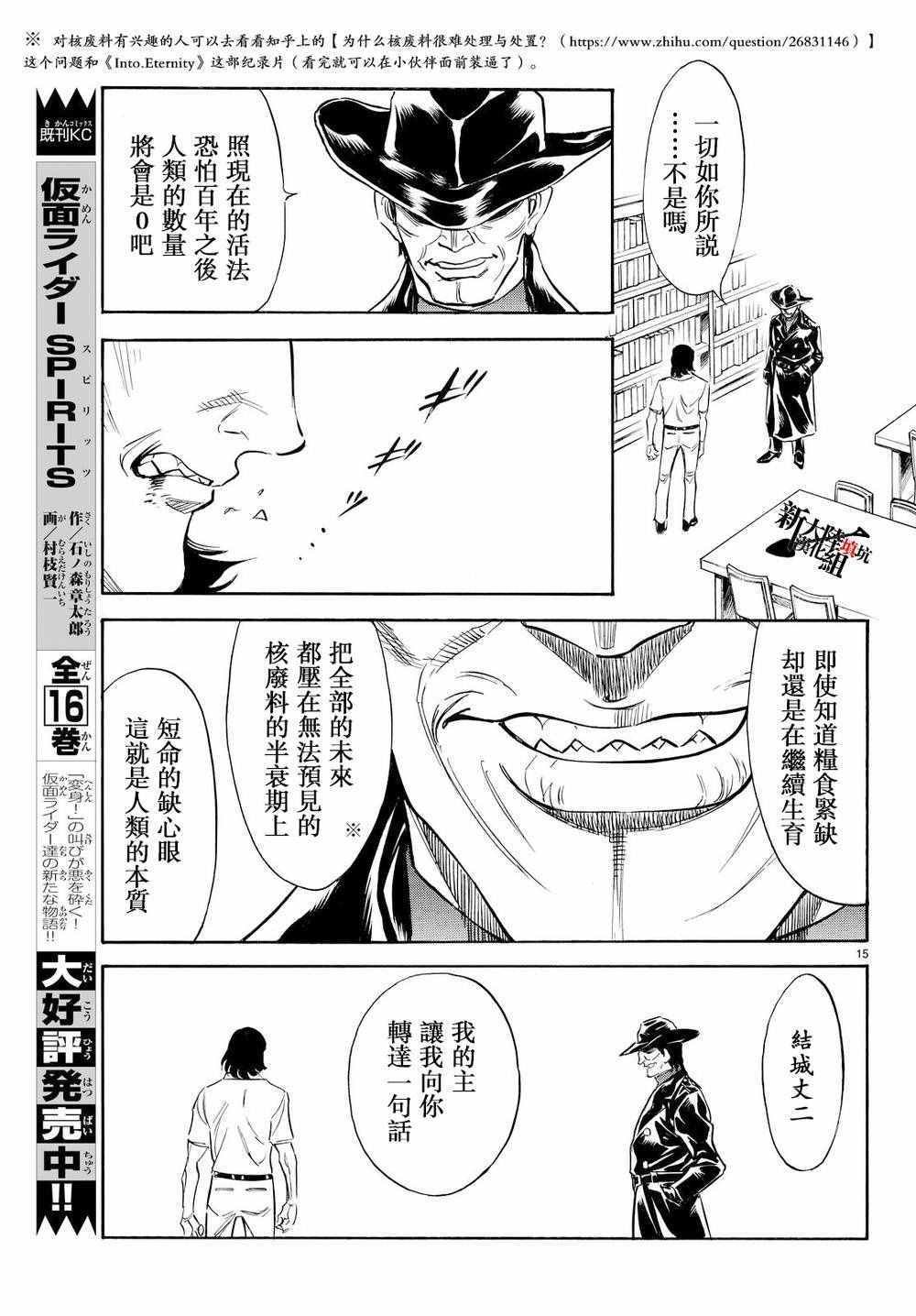 第81话