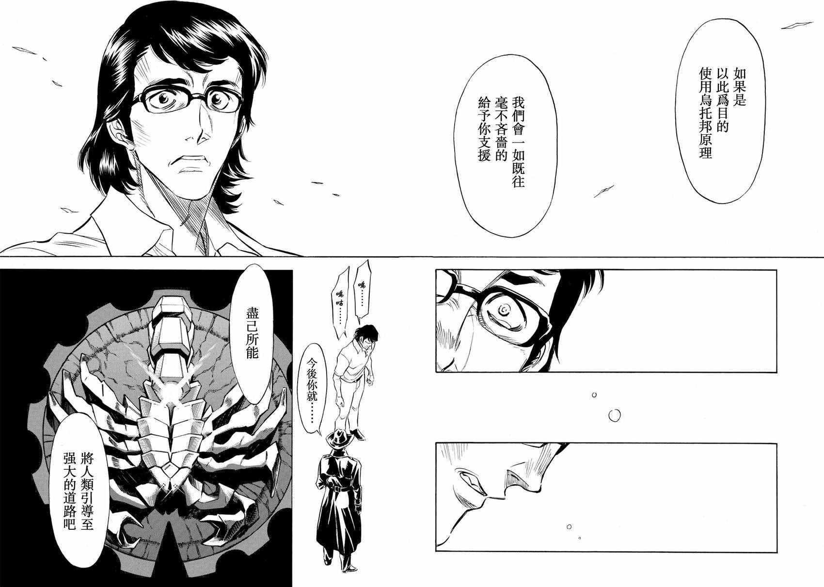 第81话