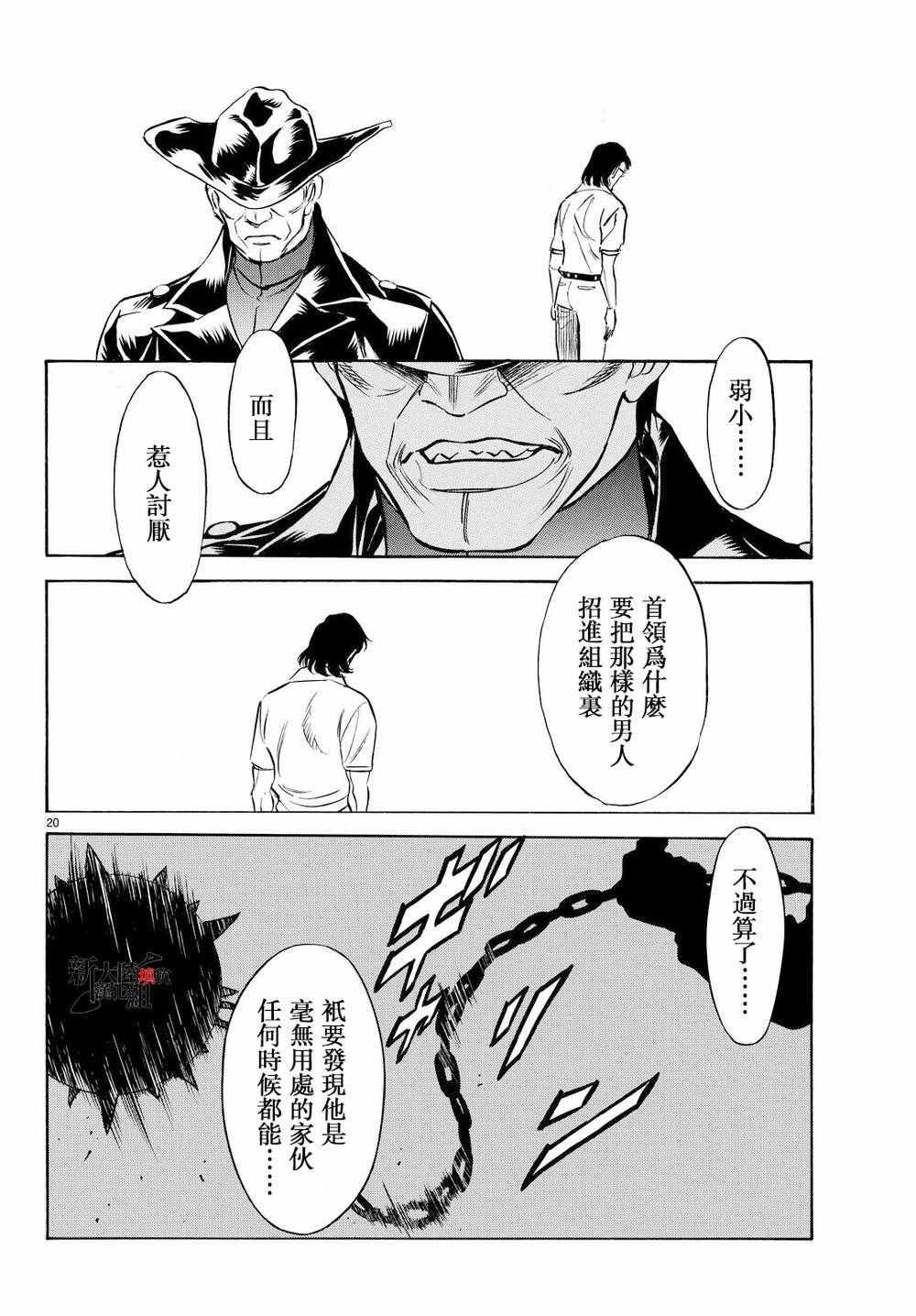 第81话