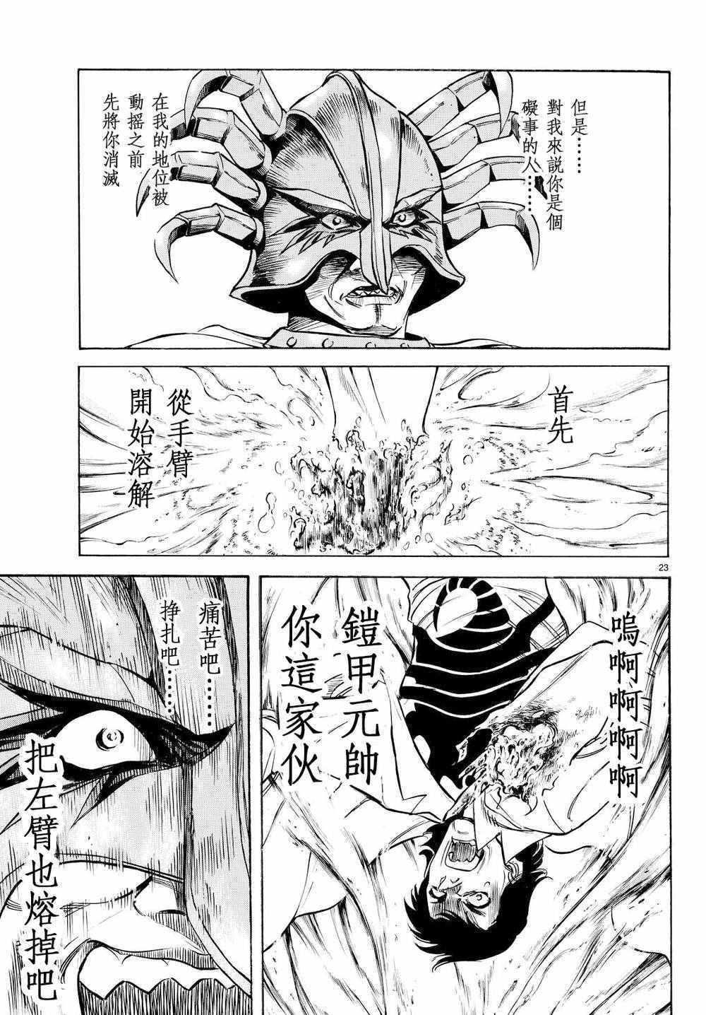 第81话