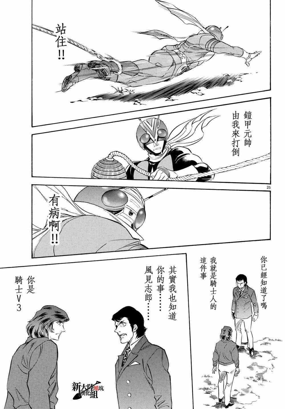第81话