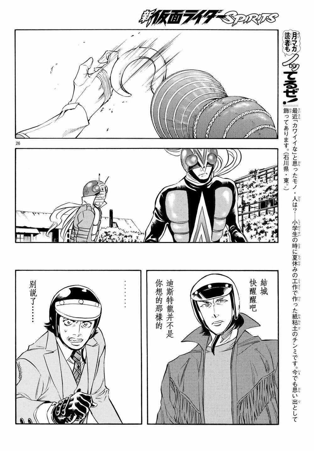 第81话