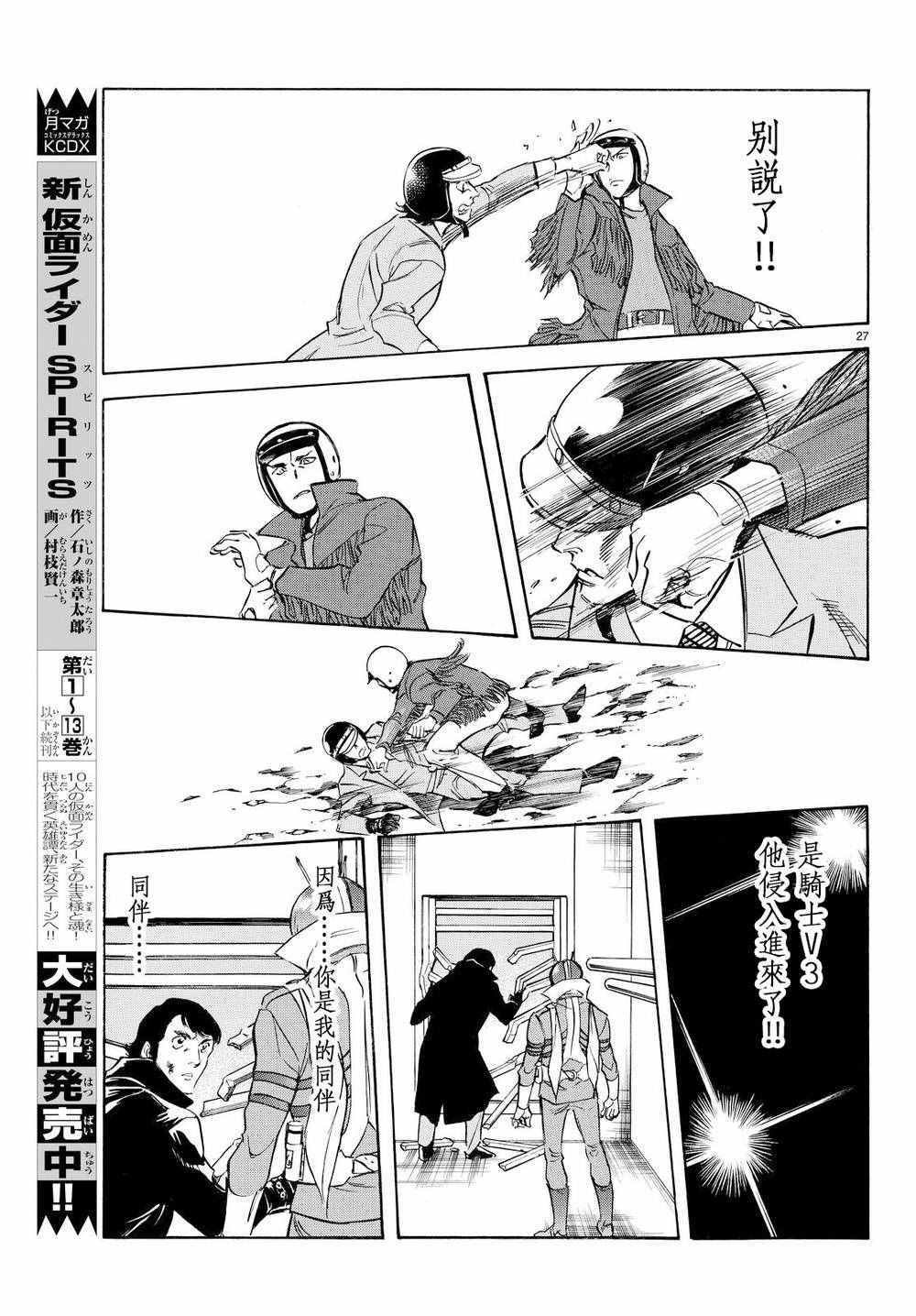 第81话