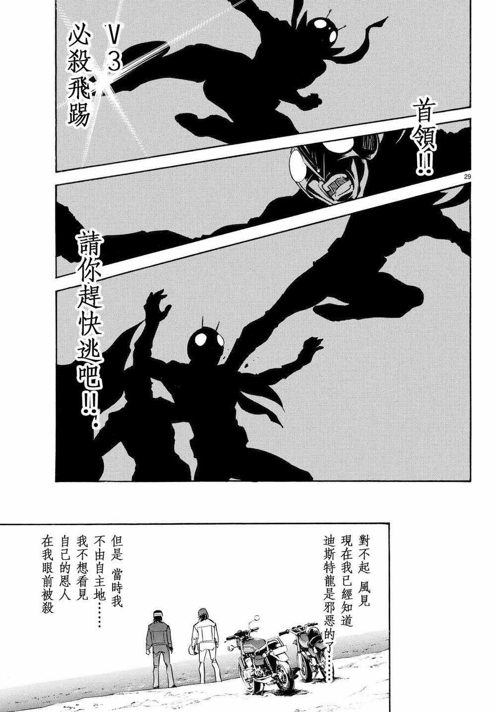第81话