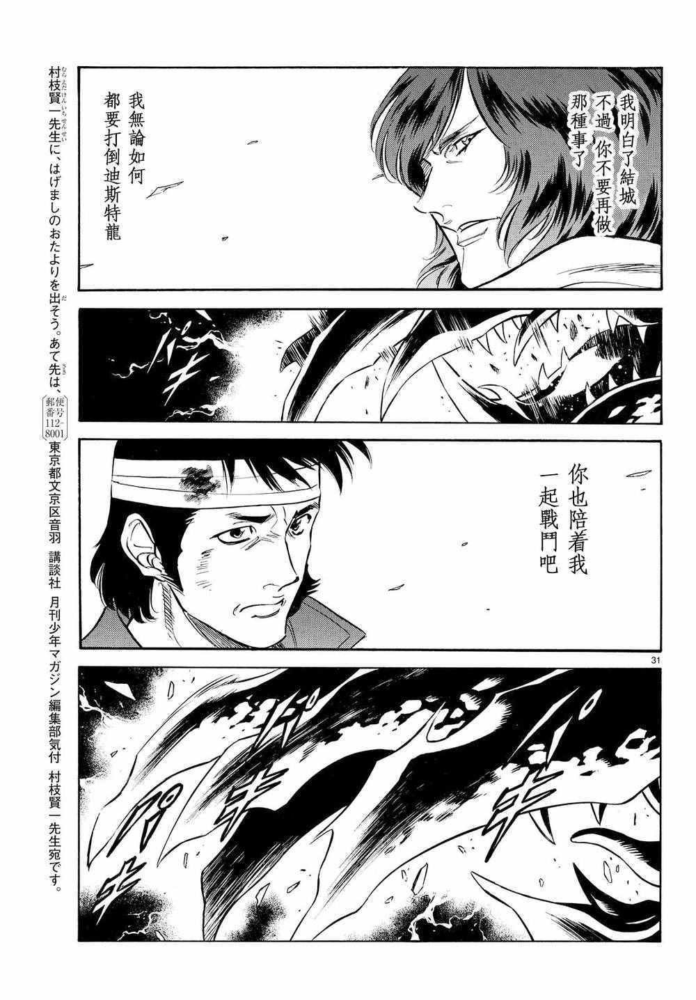 第81话