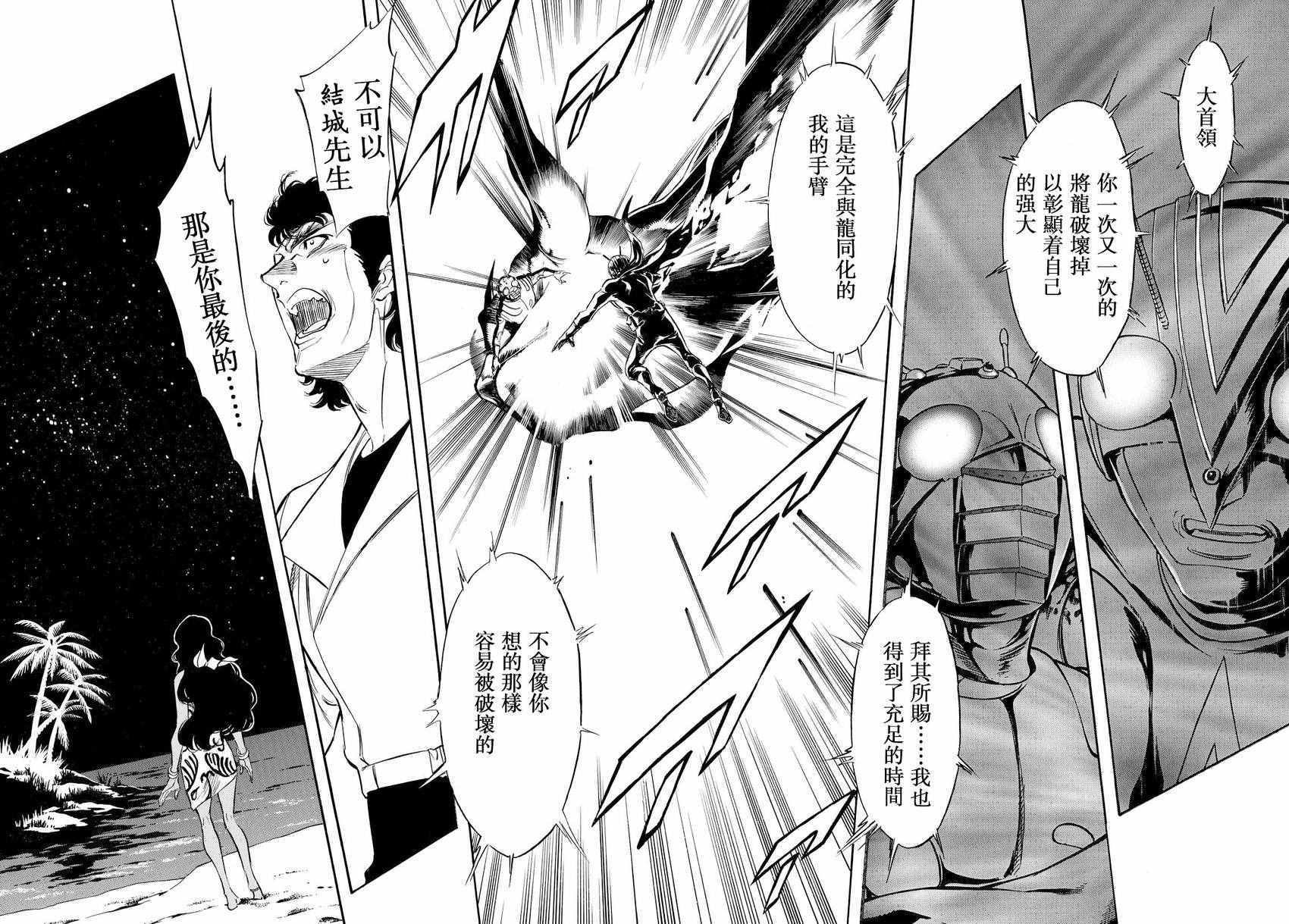 第81话