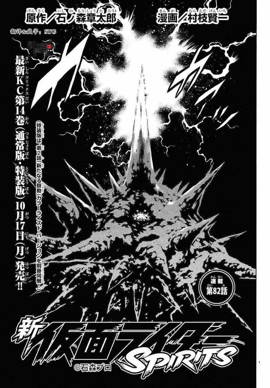 第82话