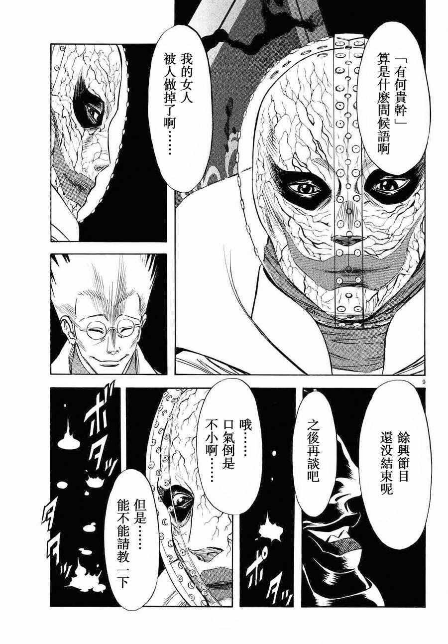 第82话