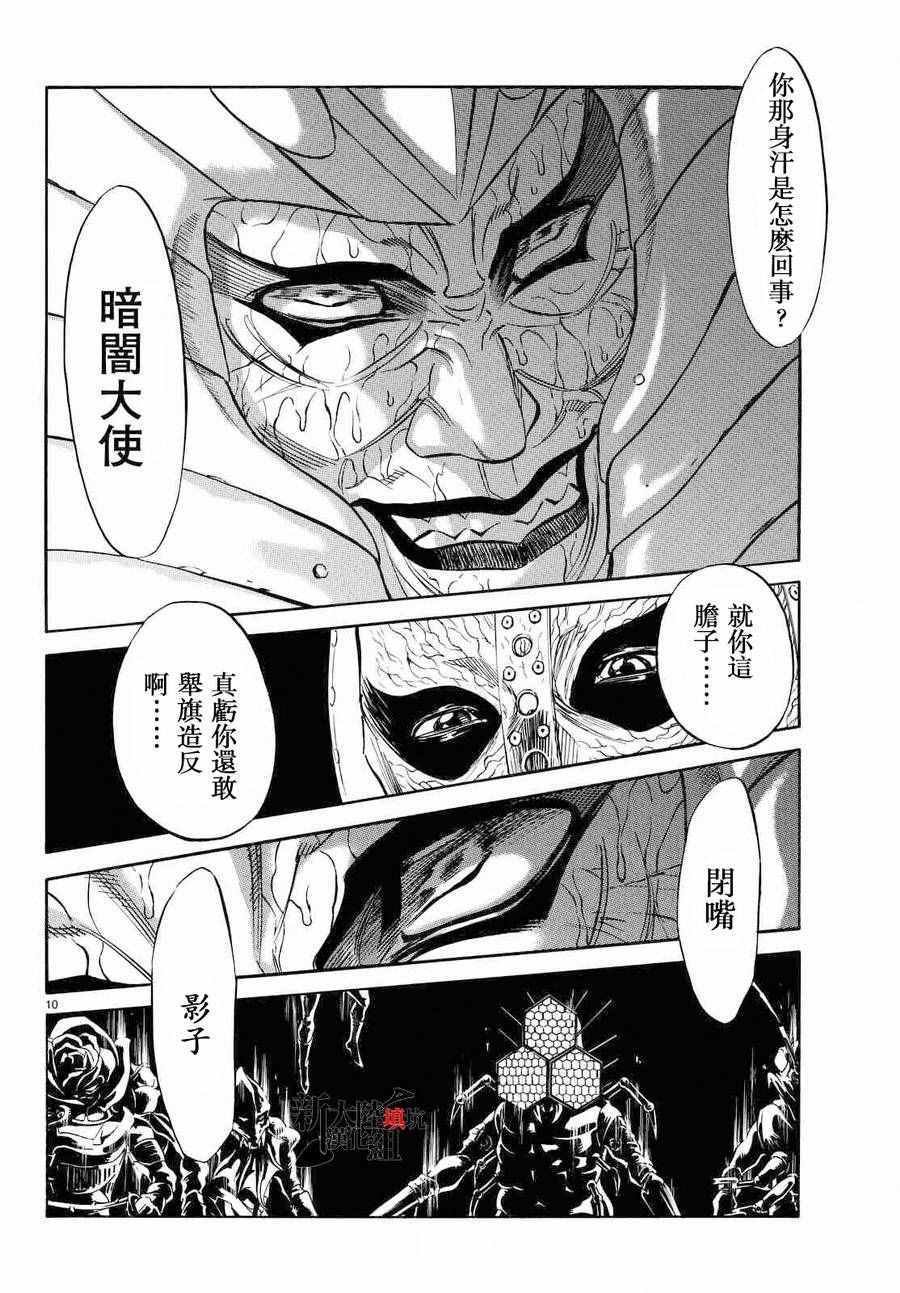 第82话