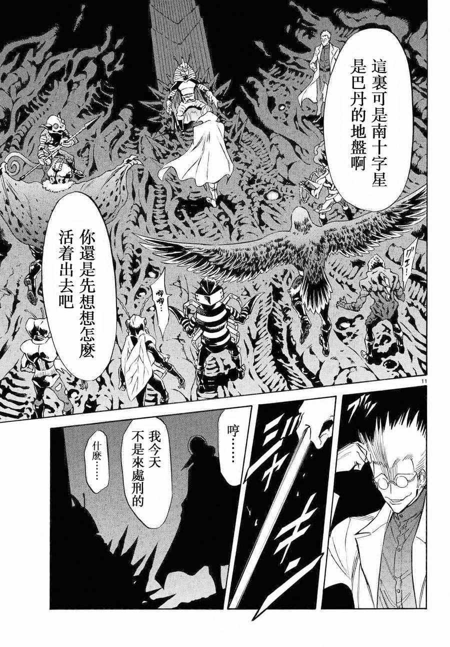 第82话