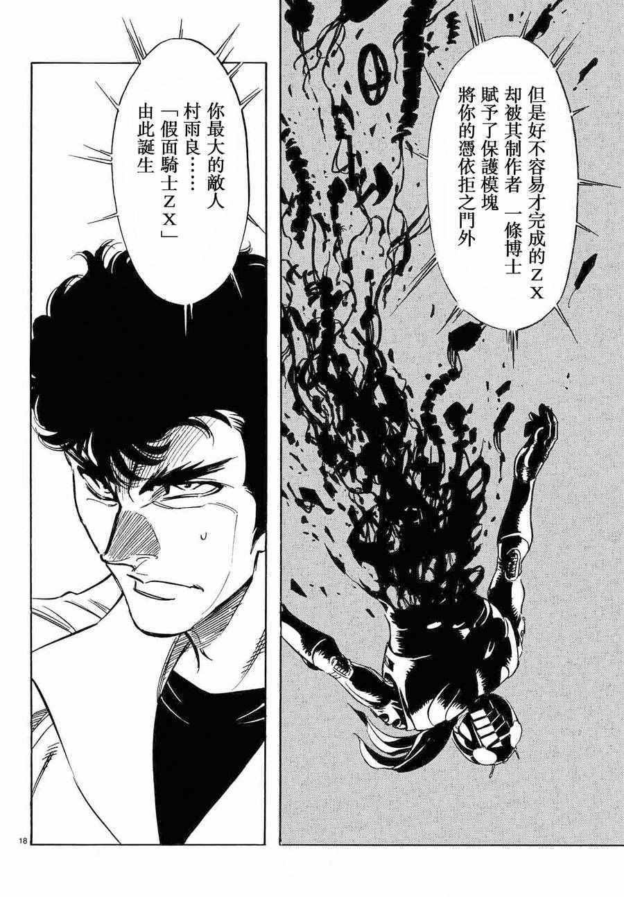第82话