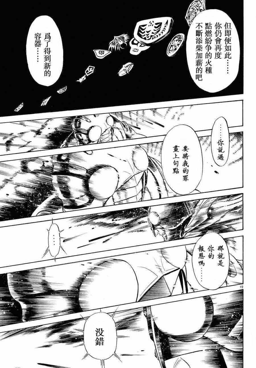 第82话
