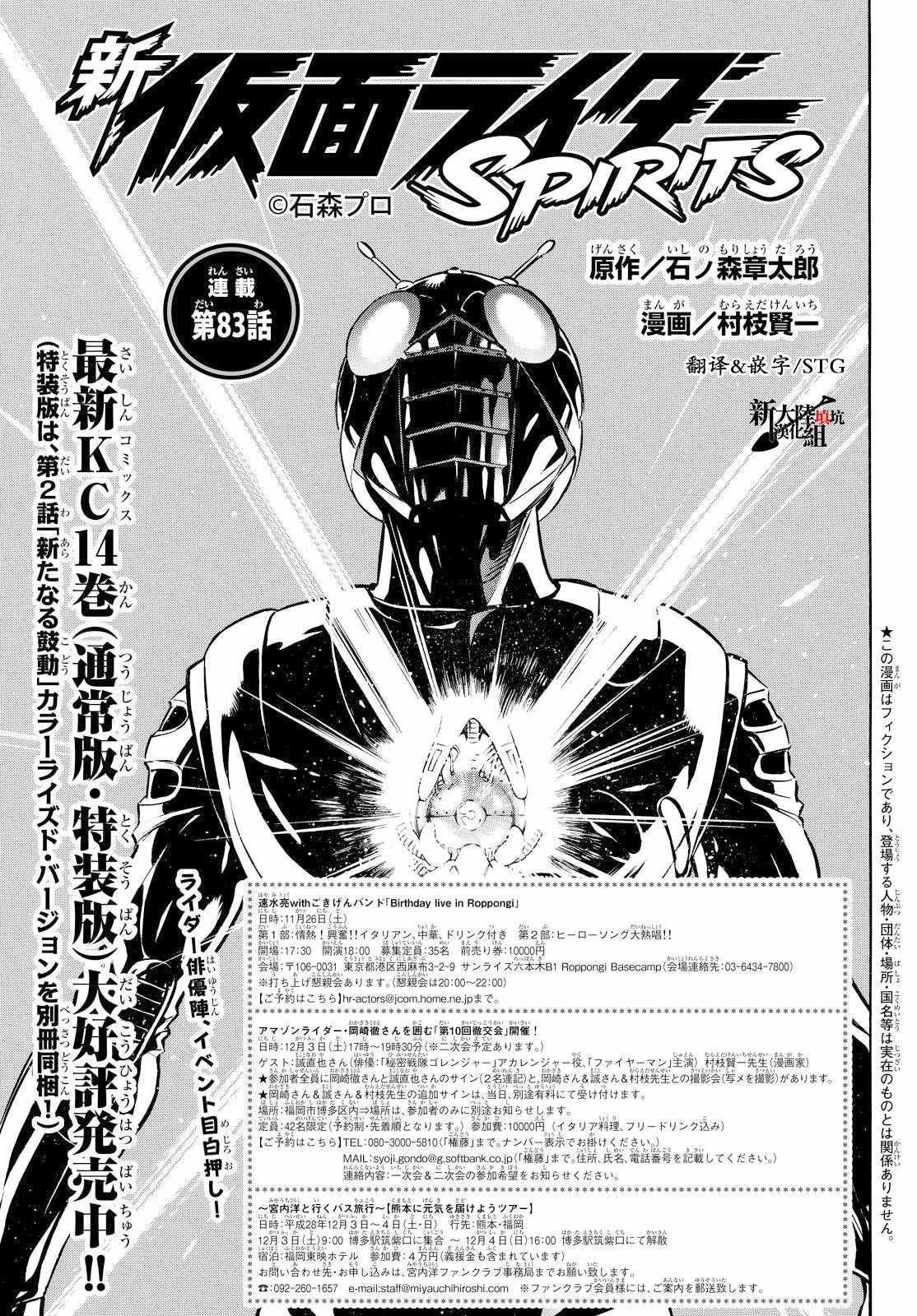 第83话