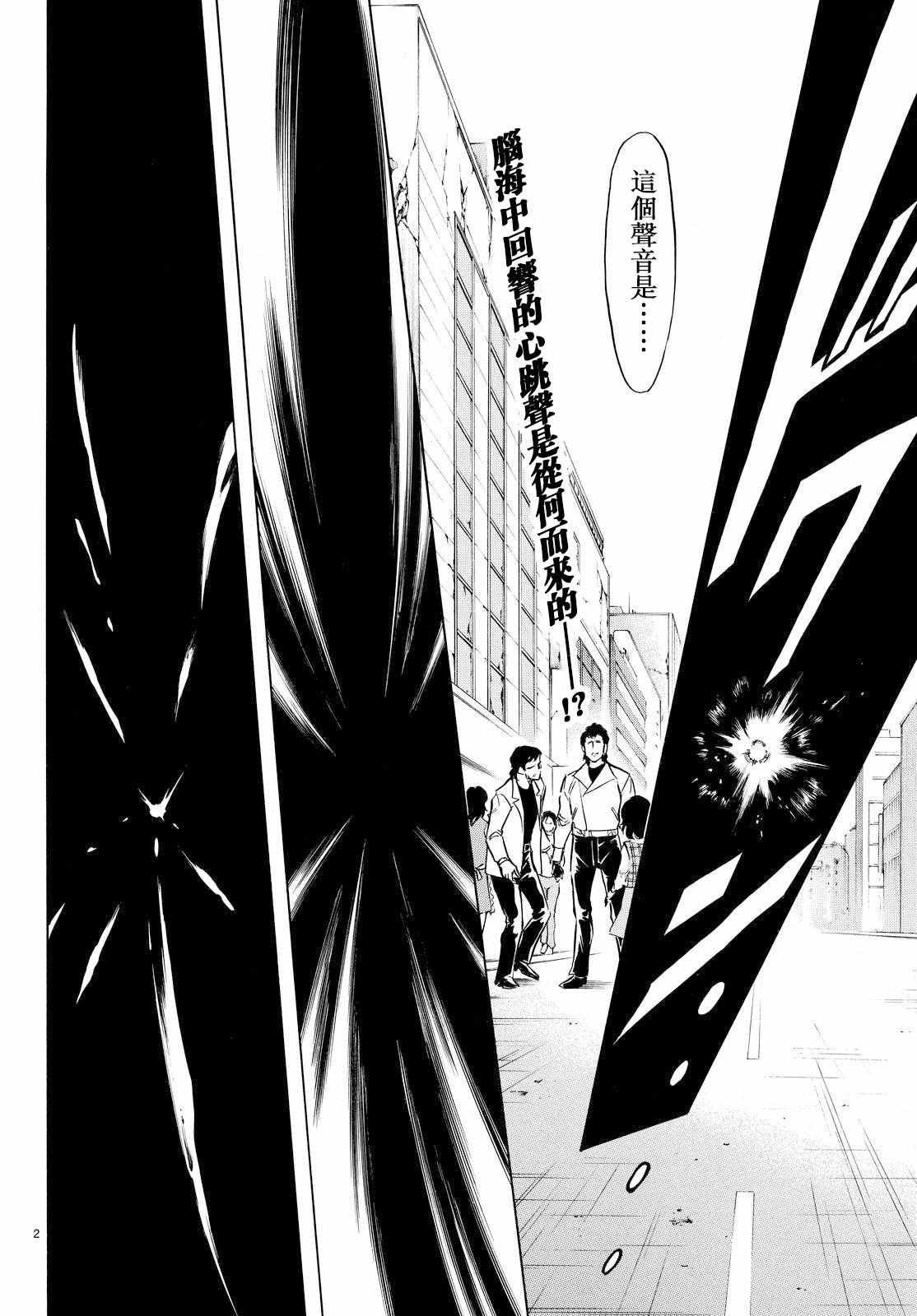 第83话
