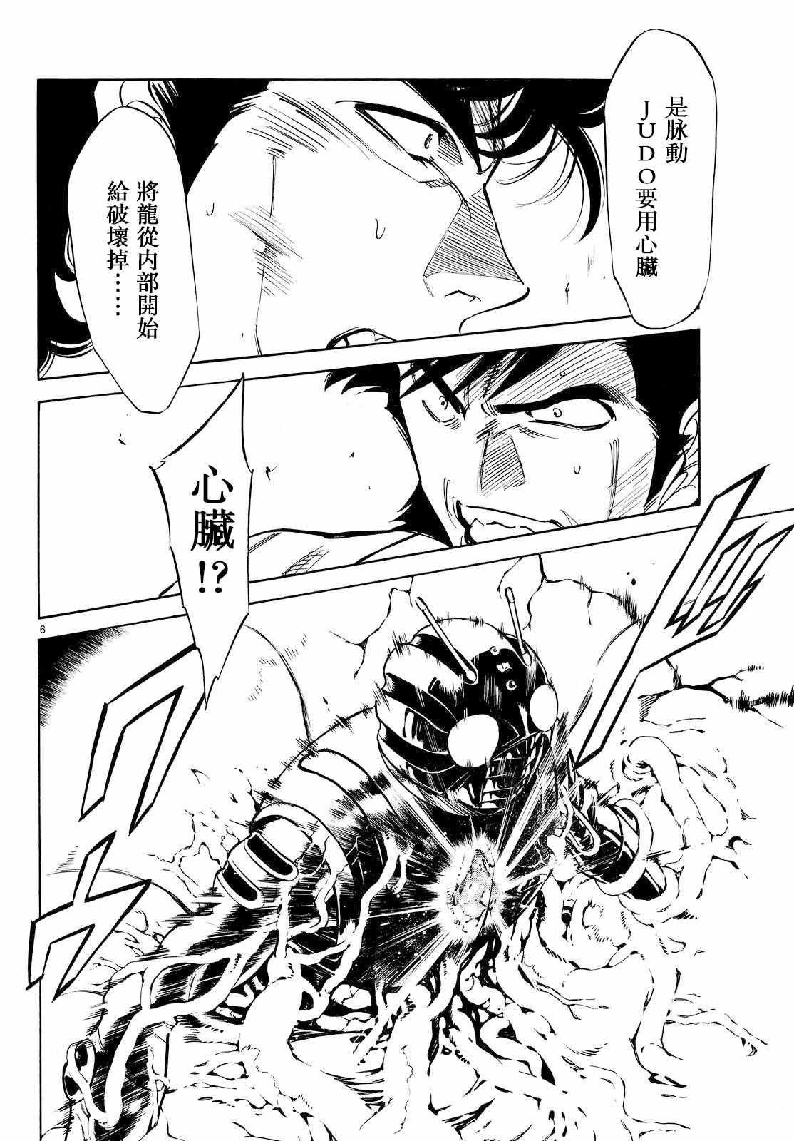 第83话