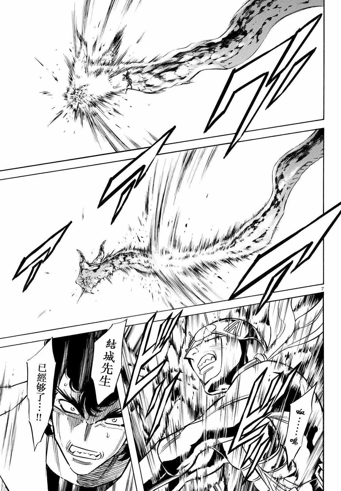 第83话