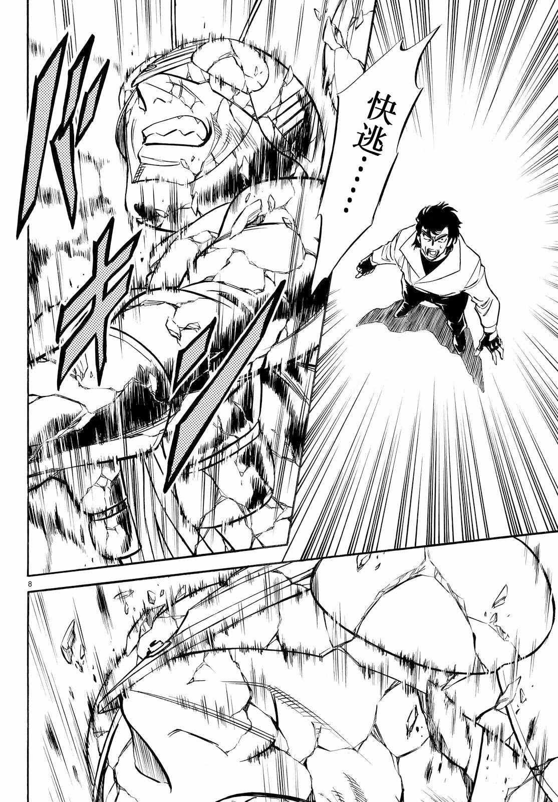 第83话