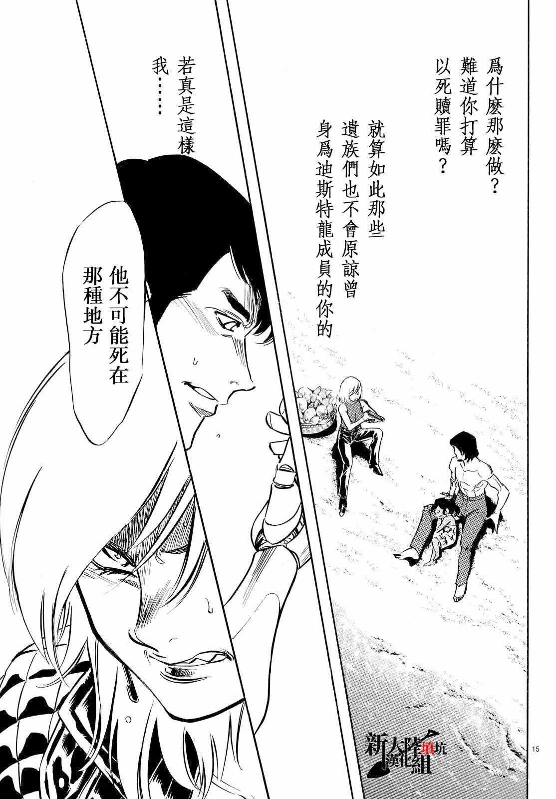 第83话