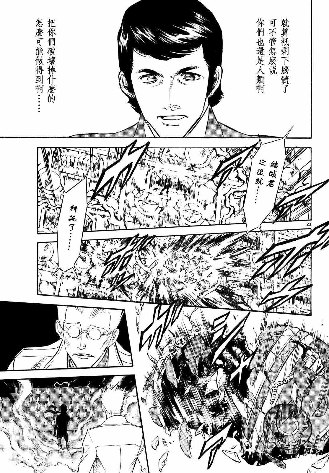 第83话