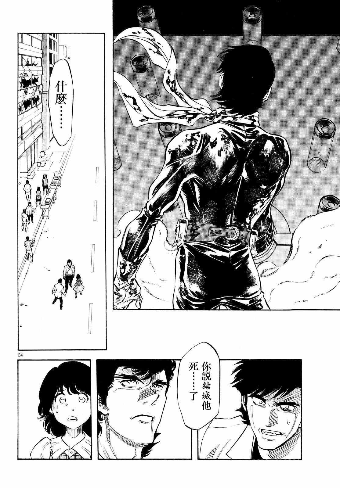 第83话